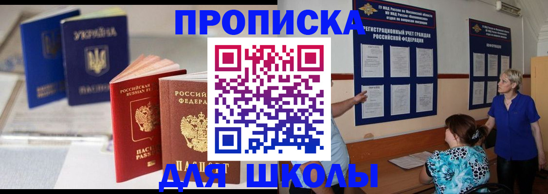 прописка гарантия в Луге